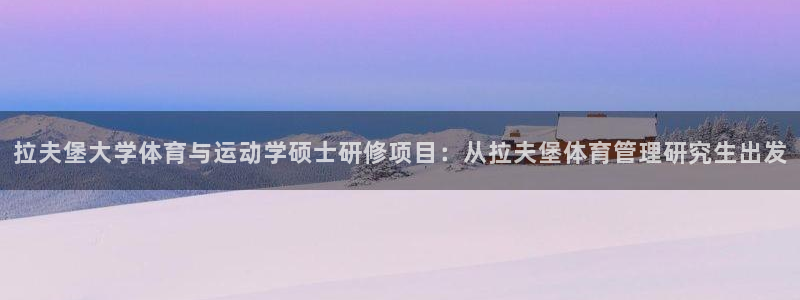 必一体育运动平台官网