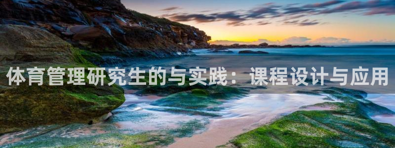 必一体育秀给网：体育