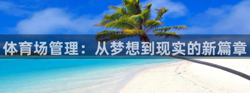 必一体育全站在线登录