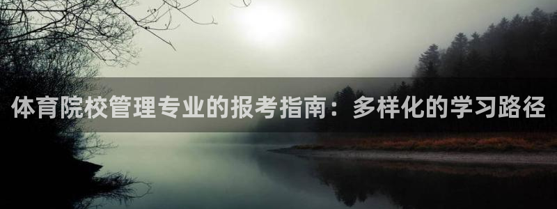 必一体育官网入口：体