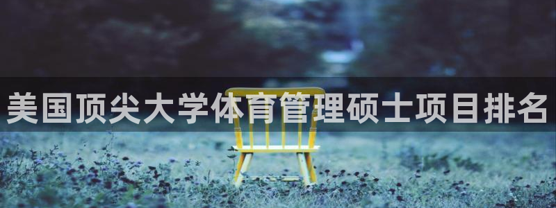 必一体育app平台下载