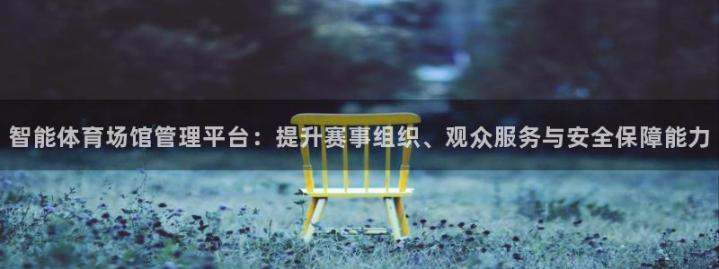 必一体育全站在线登录