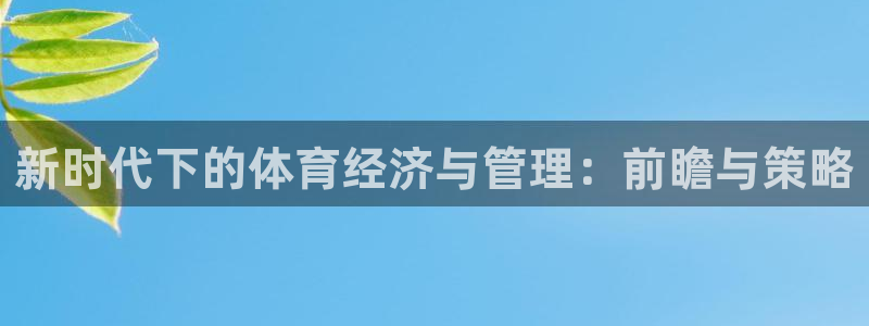 必一体育下载义：新时