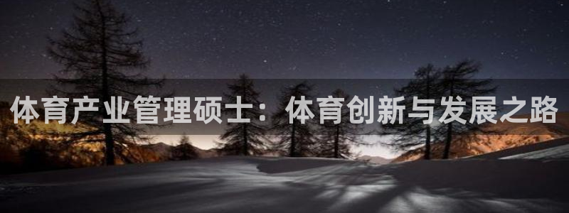 必一体育可靠吗：体育