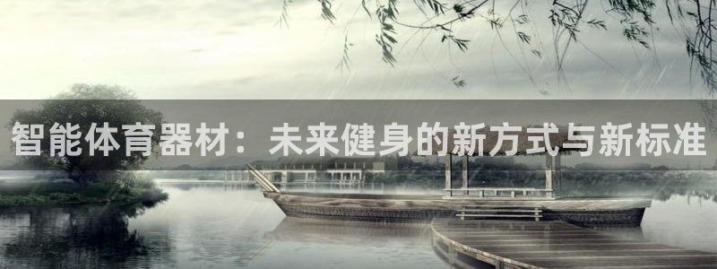 必一体育网页登陆：智