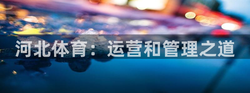 必一体育app官方网站