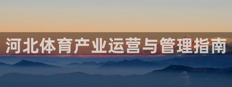 必一体育登录入口