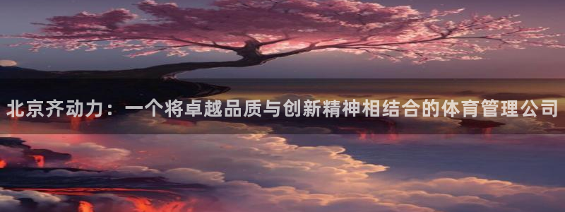 必一运动体育官网下载