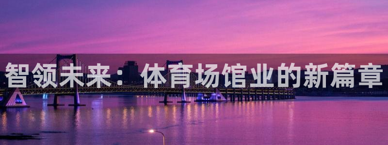 必一体育官网app：