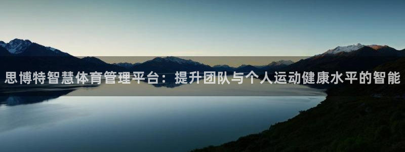 必一体育平台：思博特