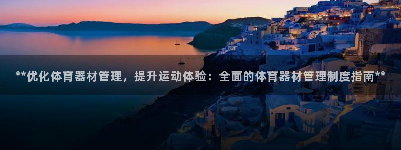 必一体育登录入口：*